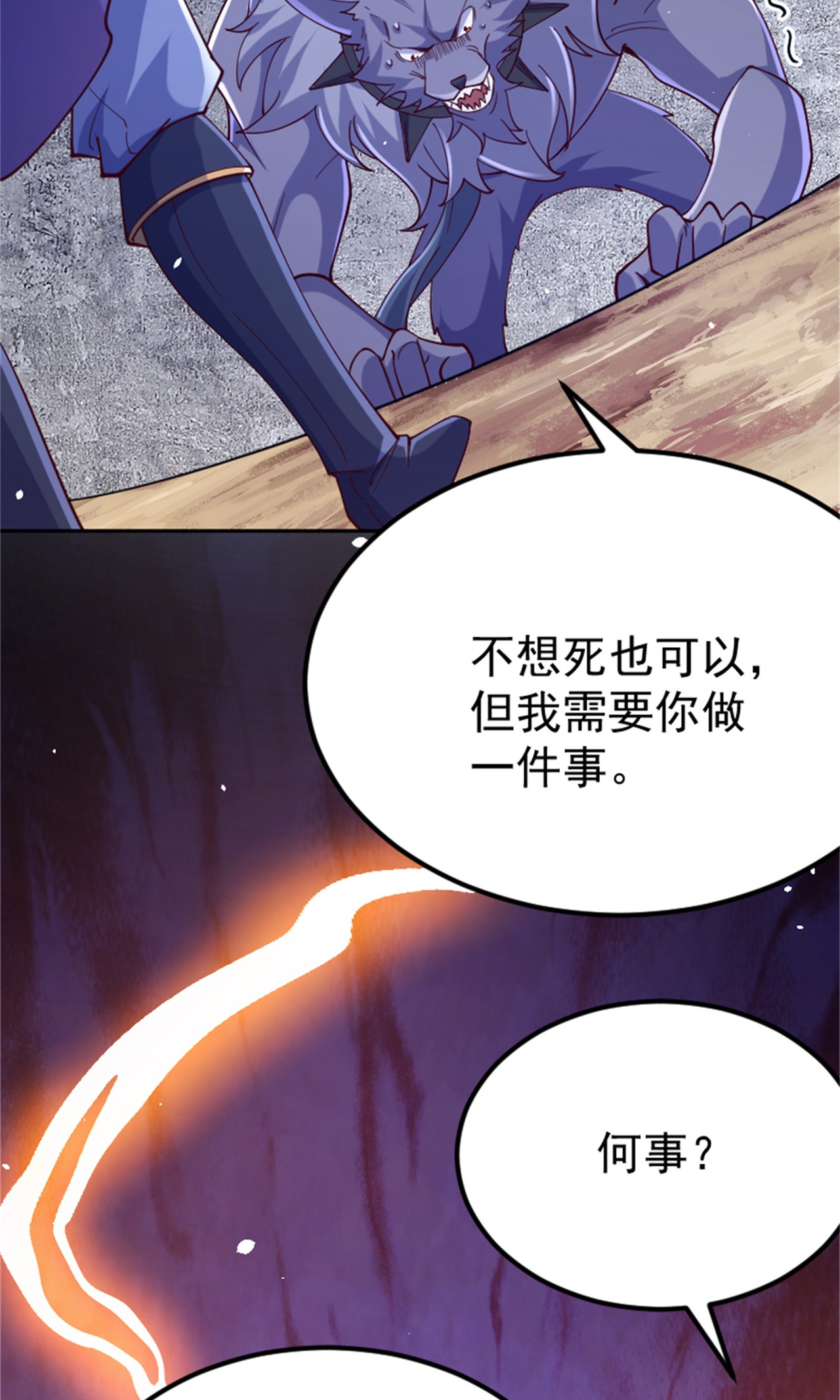 第139话 我来接你们回家了(1/2)-第145话