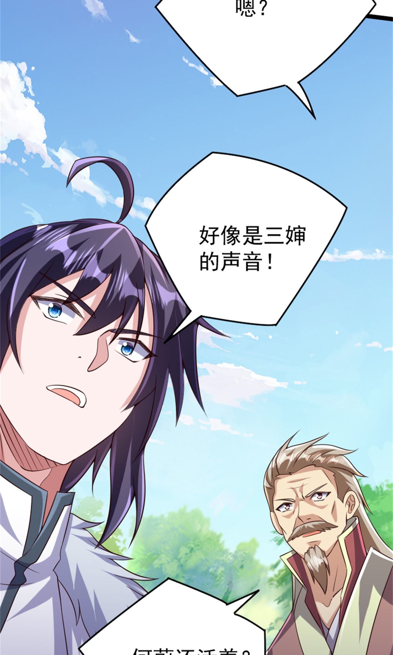 第139话 我来接你们回家了(1/2)-第145话