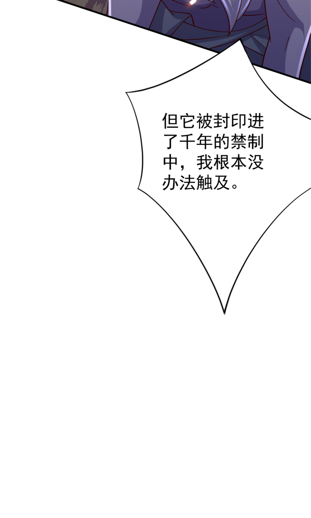第139话 我来接你们回家了(1/2)-第145话