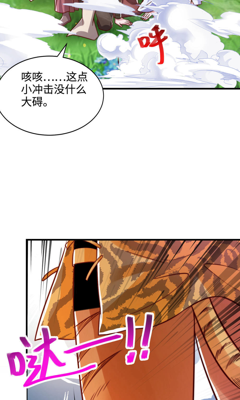 第141话 兽族双姐妹(1/2)-第147话