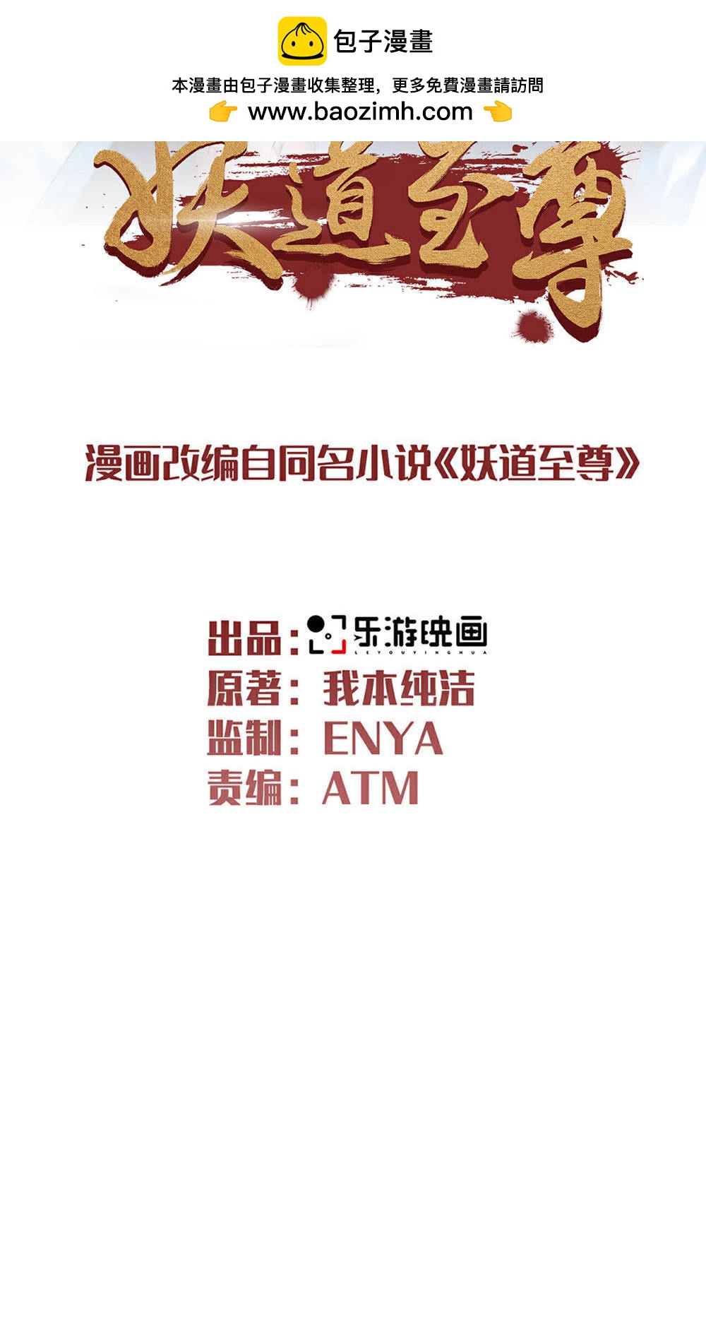 第141话 兽族双姐妹(1/2)-第147话