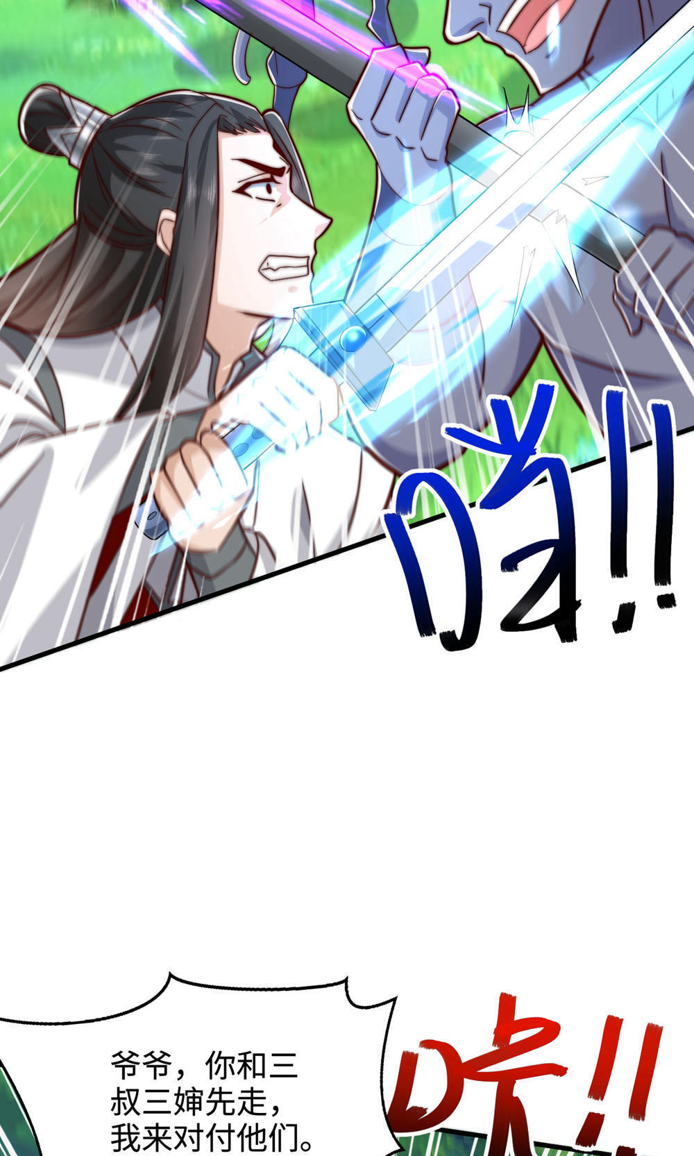 第141话 兽族双姐妹(1/2)-第147话