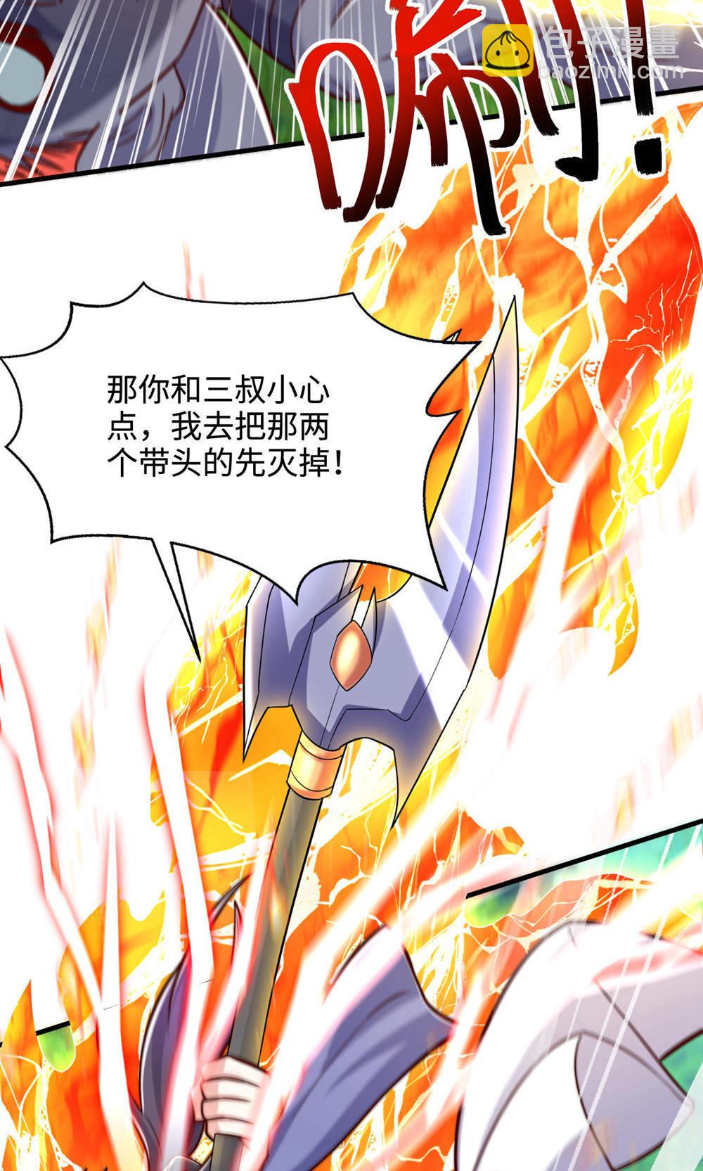 第141话 兽族双姐妹(1/2)-第147话