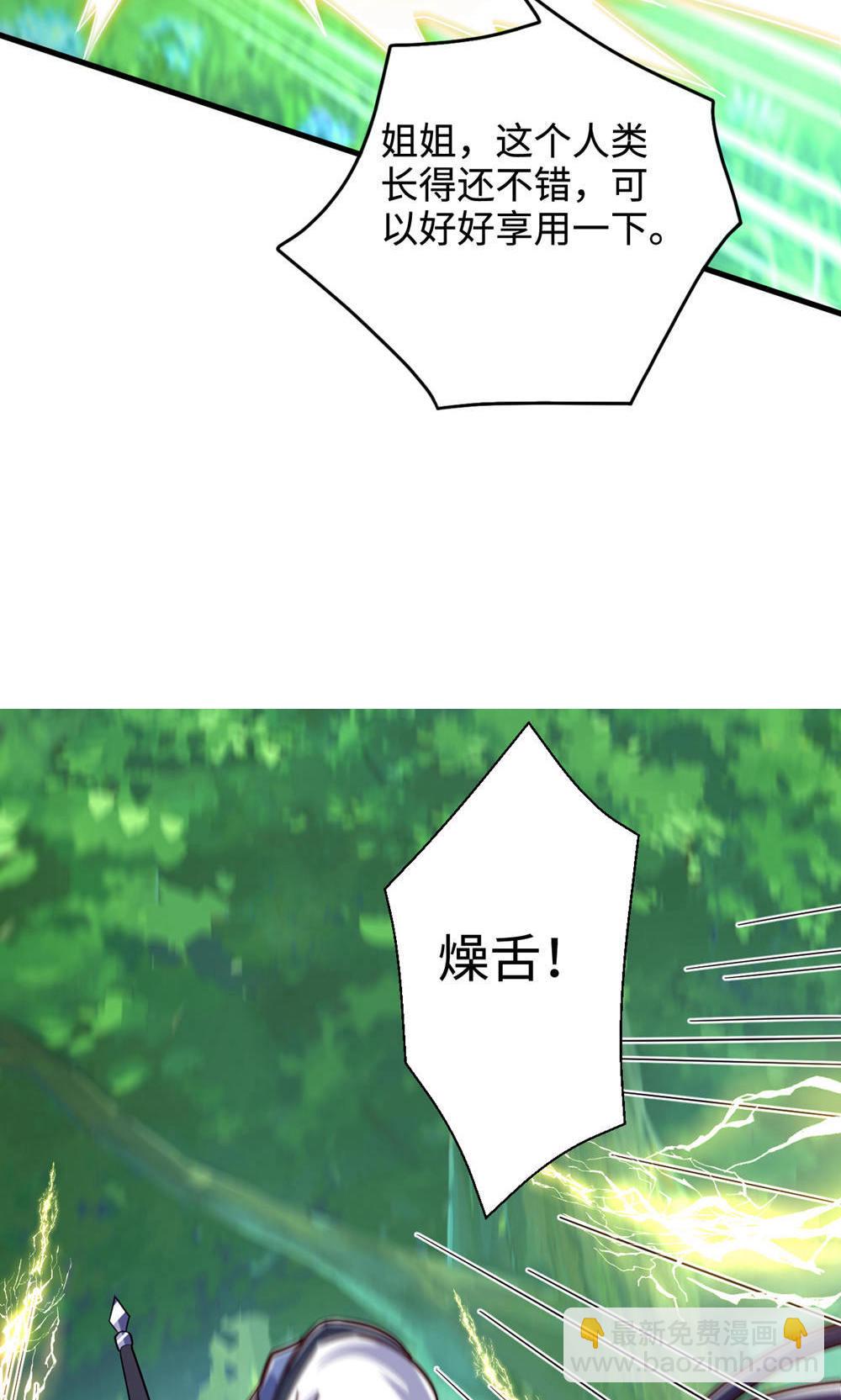 第141话 兽族双姐妹(1/2)-第147话