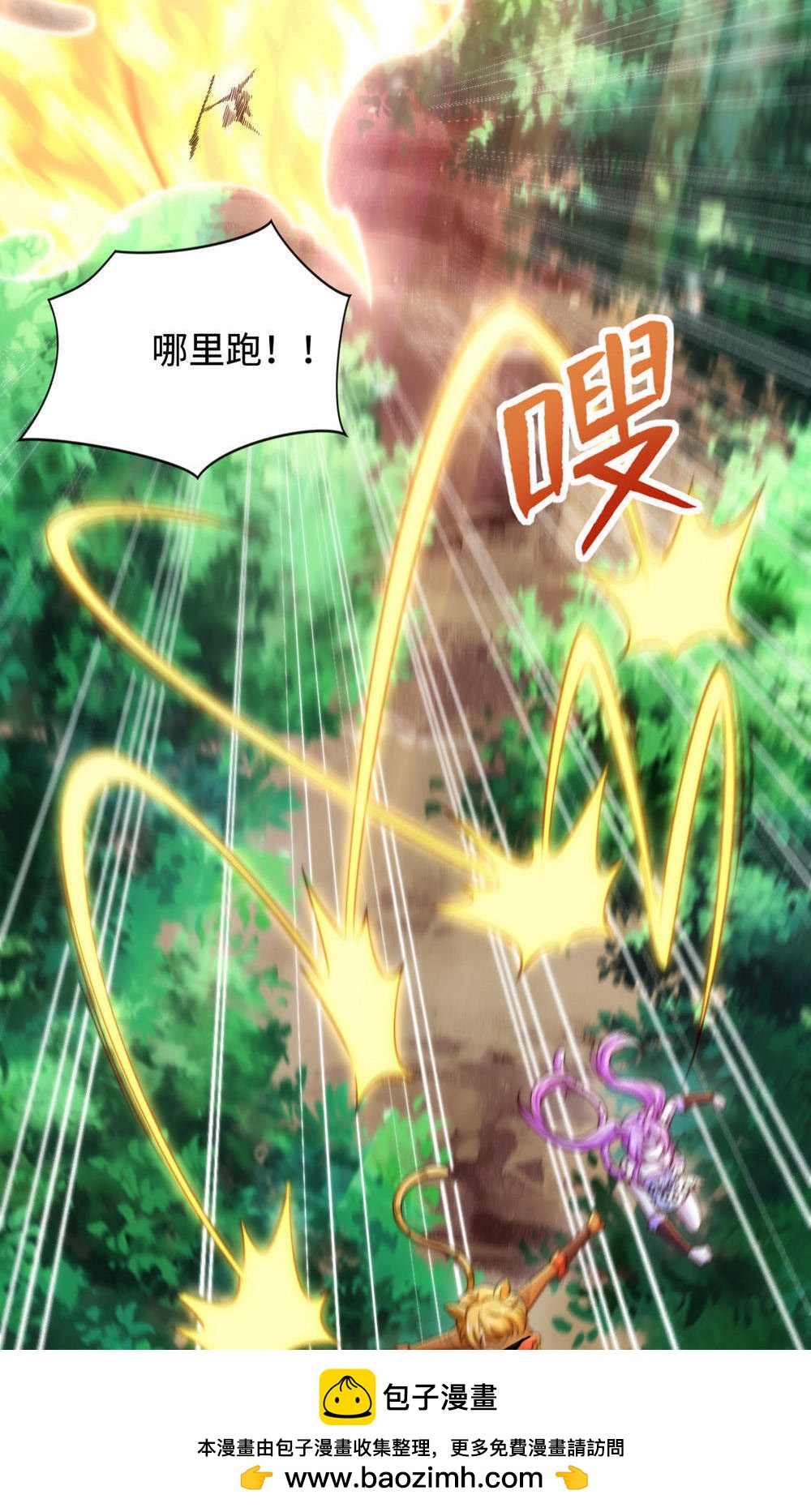 第141话 兽族双姐妹(1/2)-第147话
