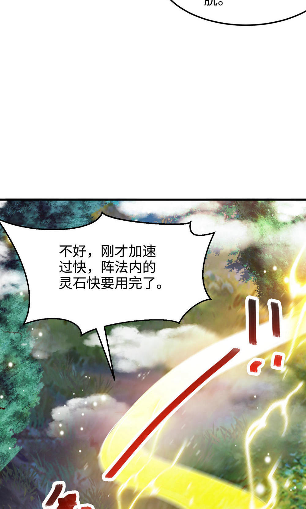 第141话 兽族双姐妹(1/2)-第147话
