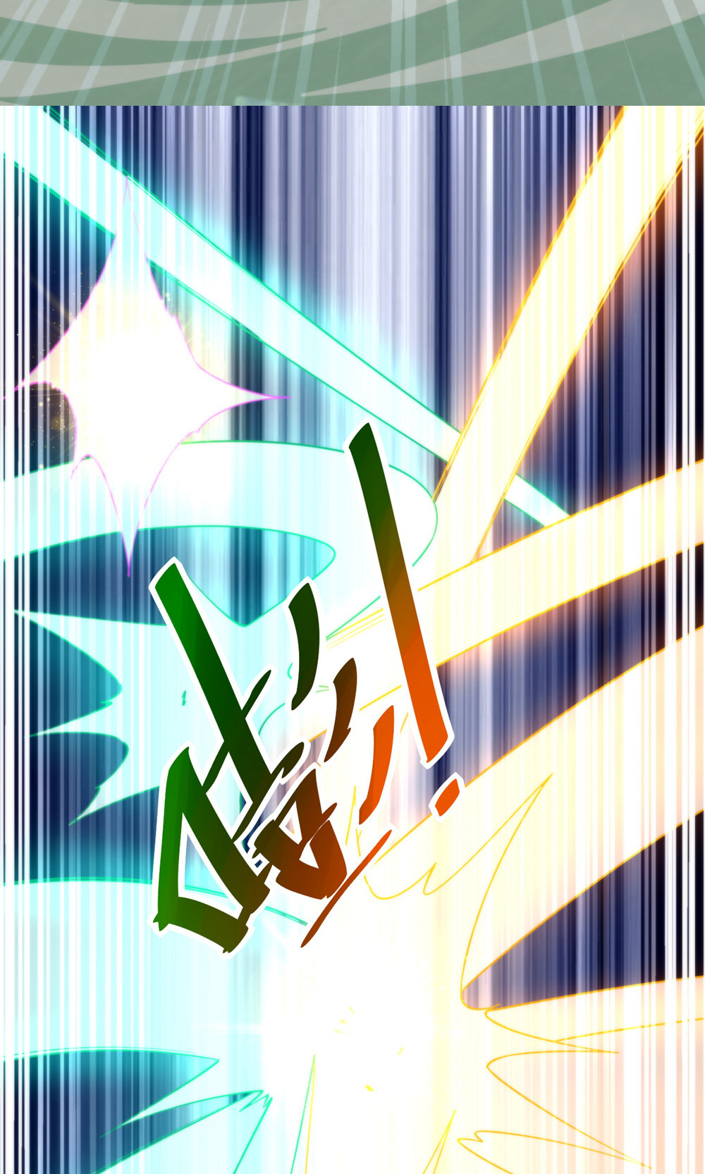 第143话 兽人村脱险-第149话