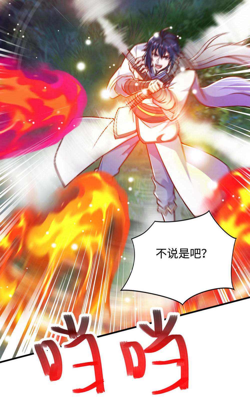 第145话 战刀皇，爷爷负伤(1/2)-第151话