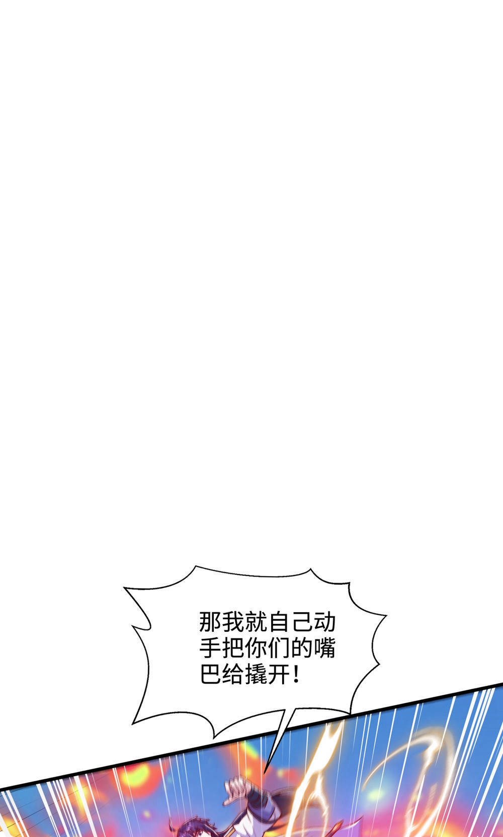第145话 战刀皇，爷爷负伤(1/2)-第151话