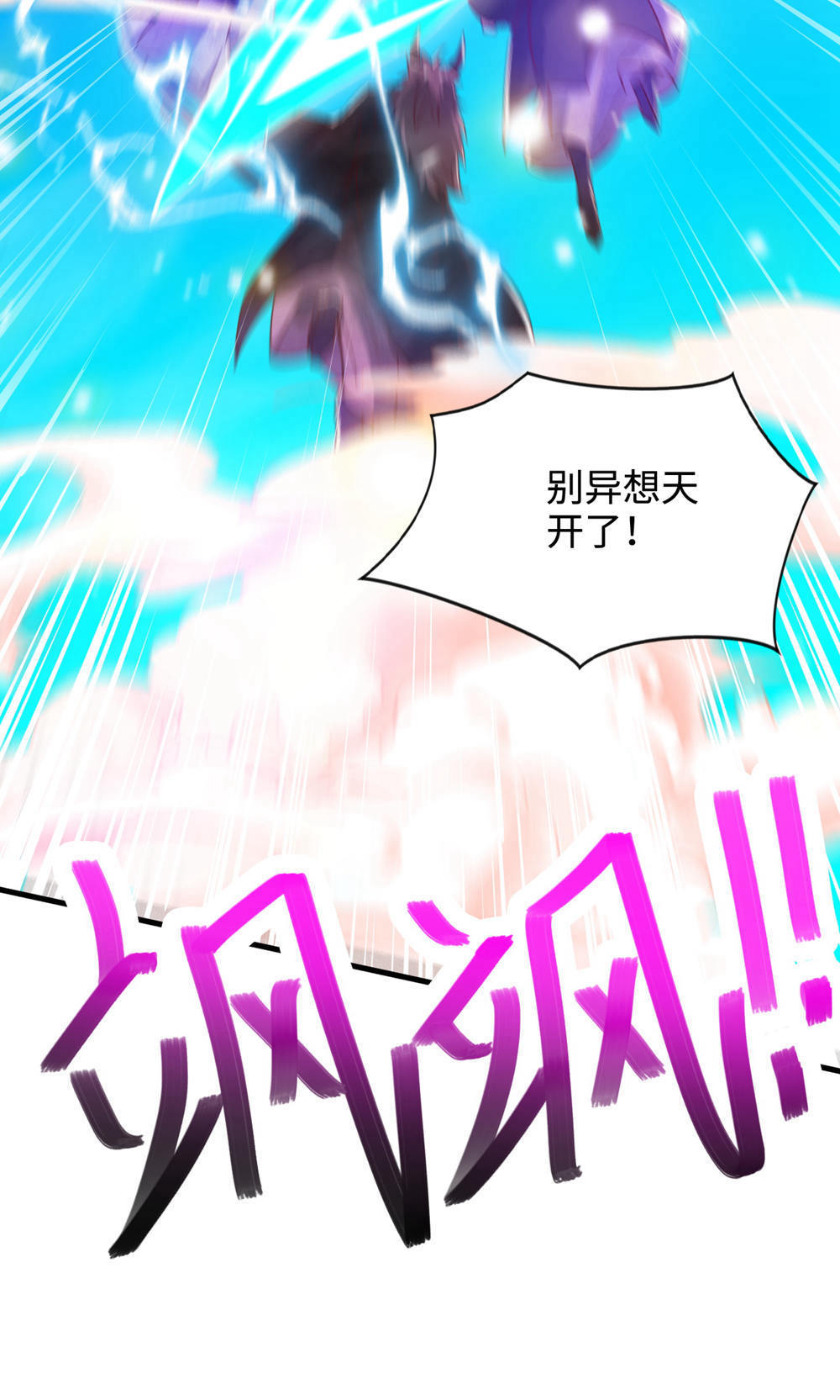 第145话 战刀皇，爷爷负伤(1/2)-第151话