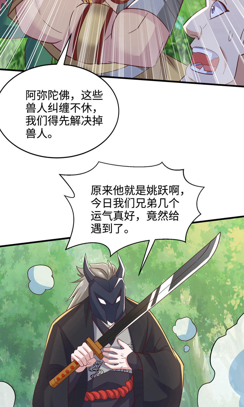 第145话 战刀皇，爷爷负伤(1/2)-第151话