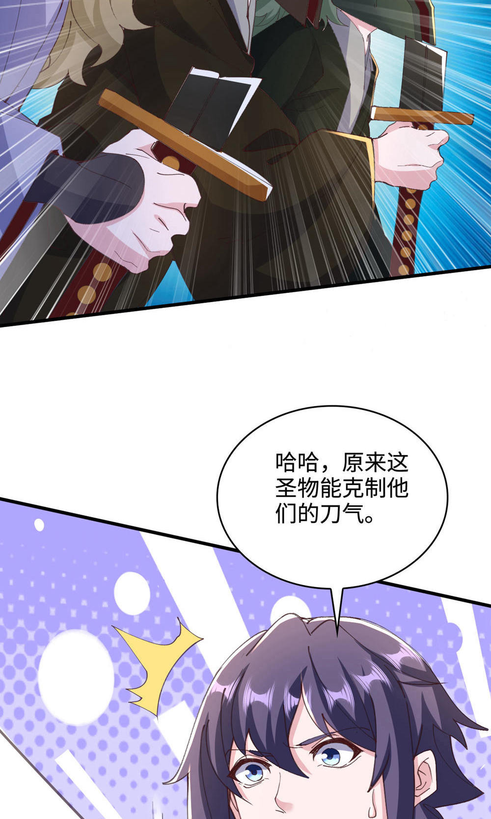 第145话 战刀皇，爷爷负伤(1/2)-第151话