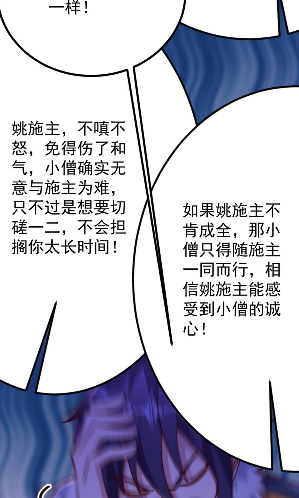 第147话 凤凰vs佛门圣子(1/2)-第153话