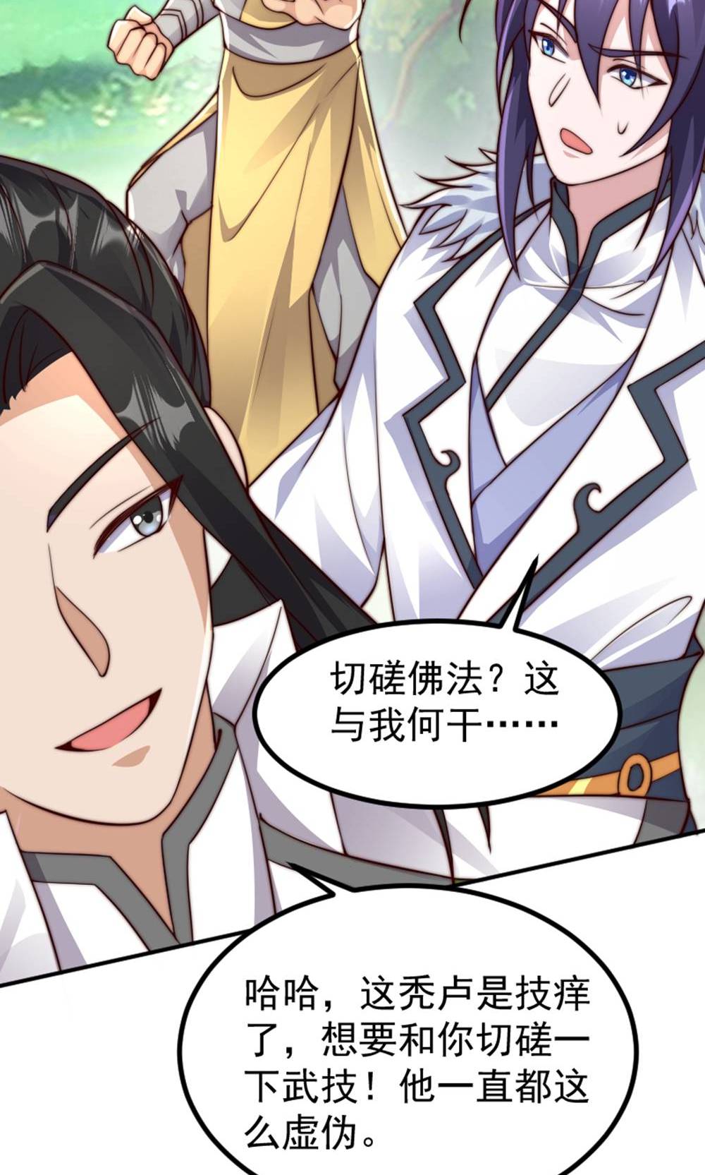 第147话 凤凰vs佛门圣子(1/2)-第153话