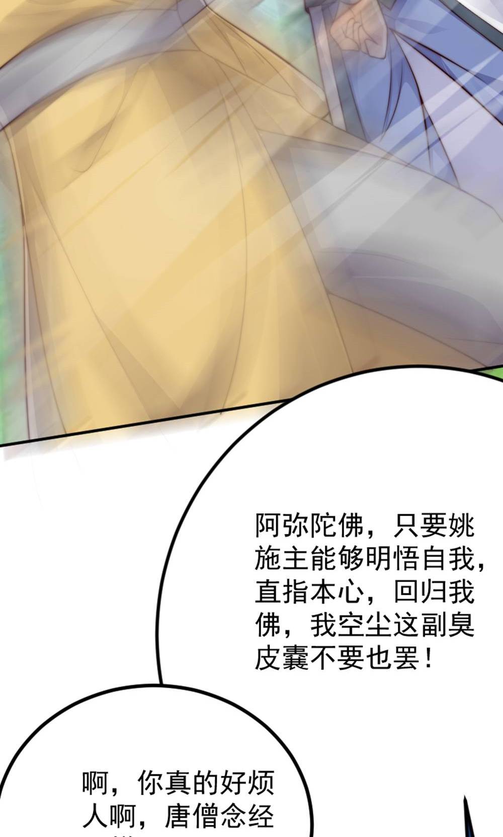 第147话 凤凰vs佛门圣子(1/2)-第153话