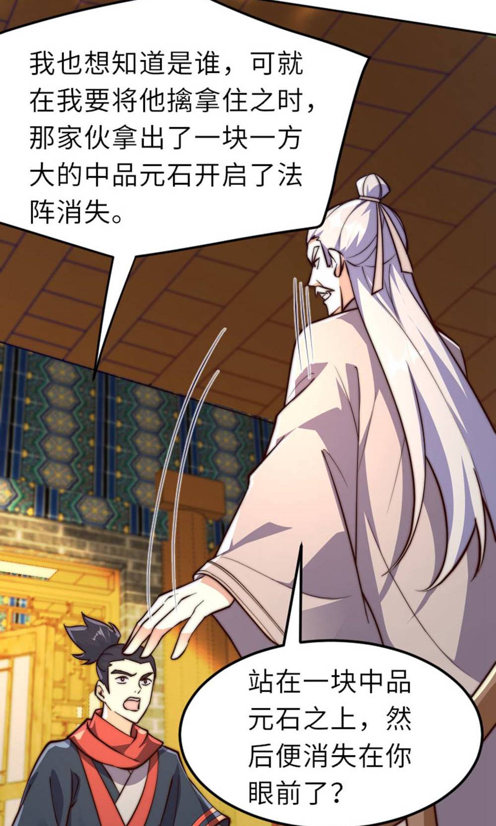 第149话 你成皇了又如何?(1/2)-第155话
