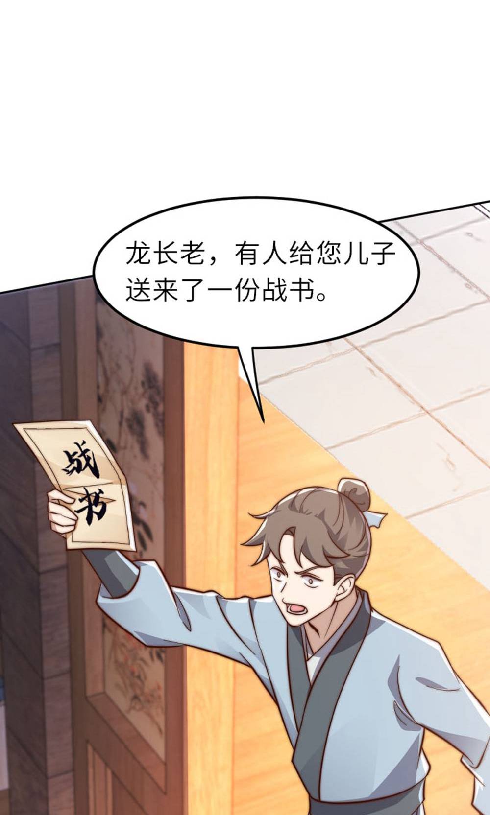第149话 你成皇了又如何?(1/2)-第155话