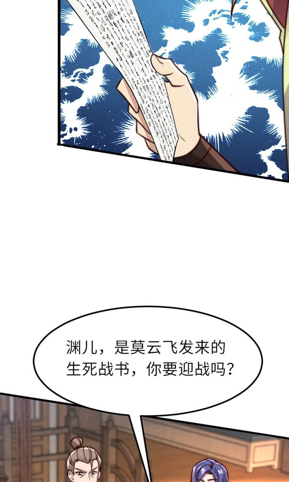 第149话 你成皇了又如何?(1/2)-第155话