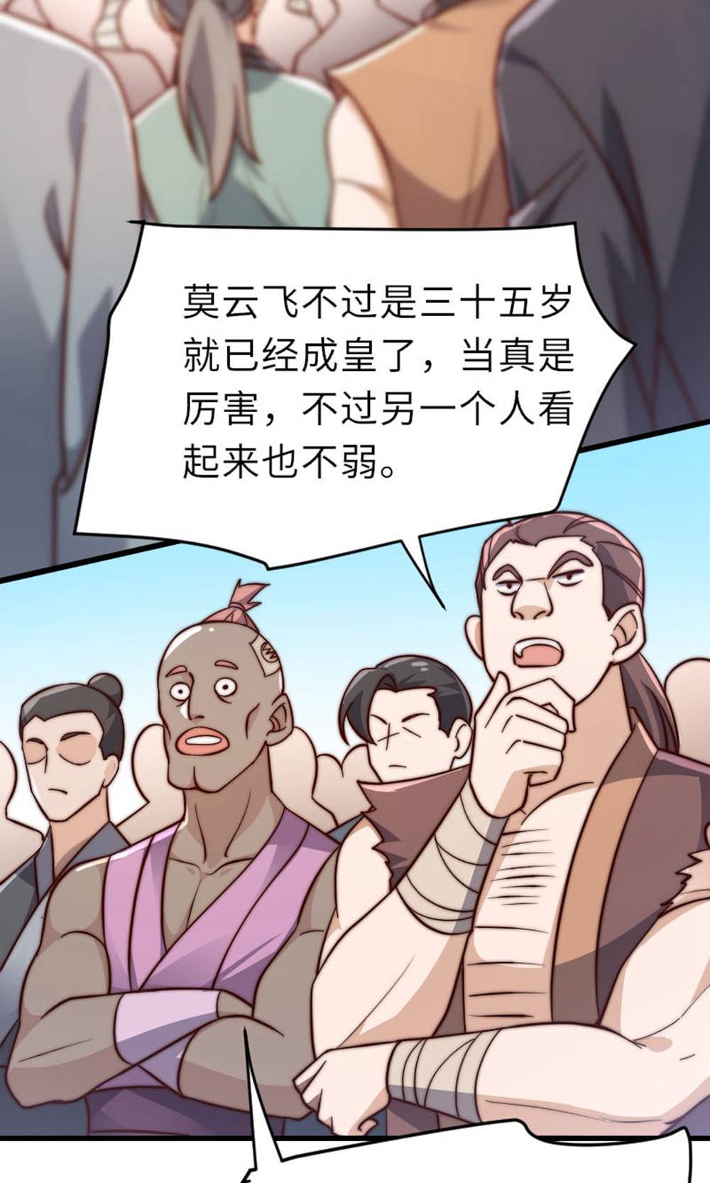 第149话 你成皇了又如何?(1/2)-第155话