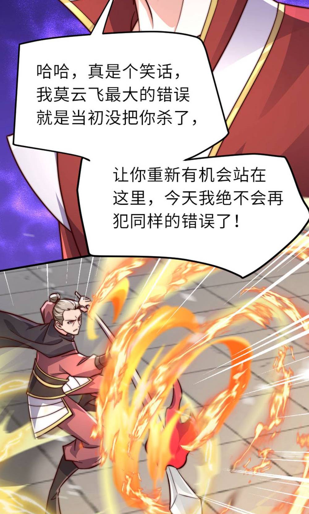 第149话 你成皇了又如何?(1/2)-第155话
