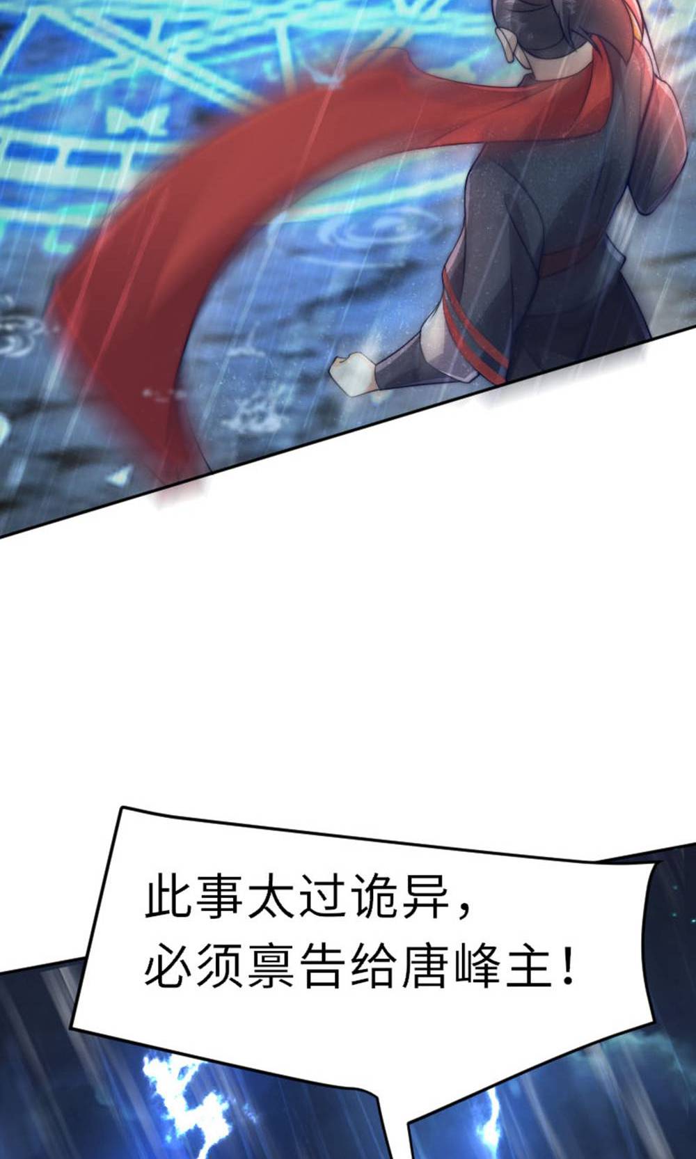 第149话 你成皇了又如何?(1/2)-第155话