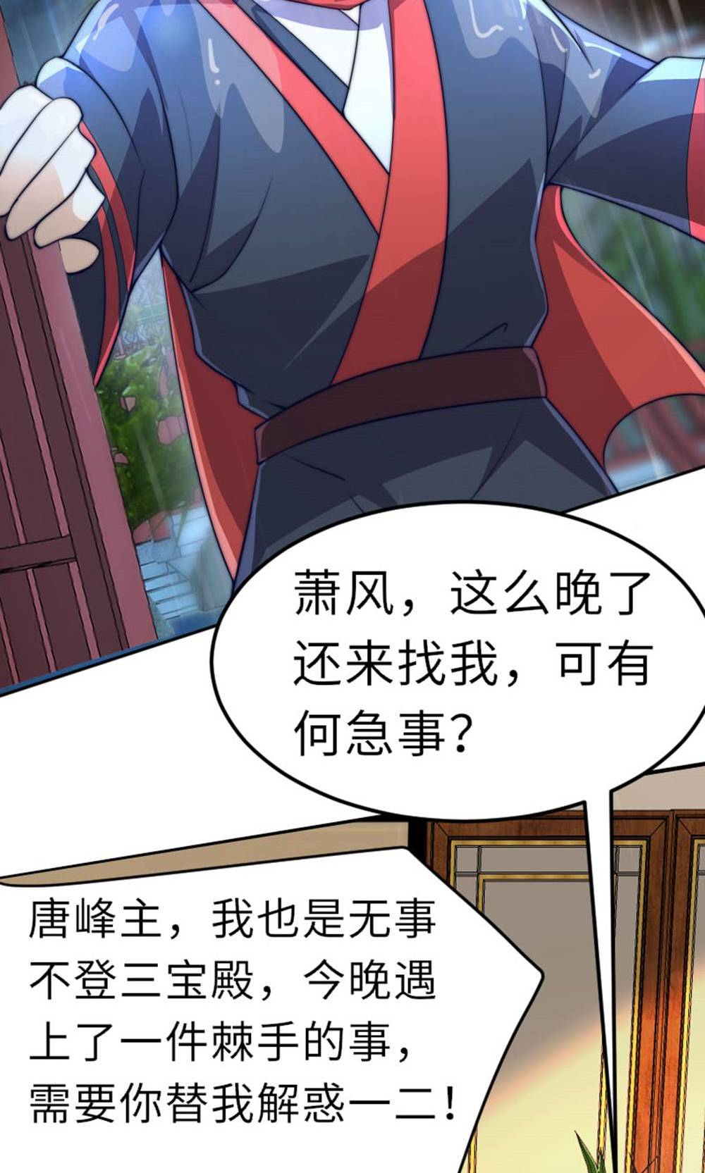 第149话 你成皇了又如何?(1/2)-第155话