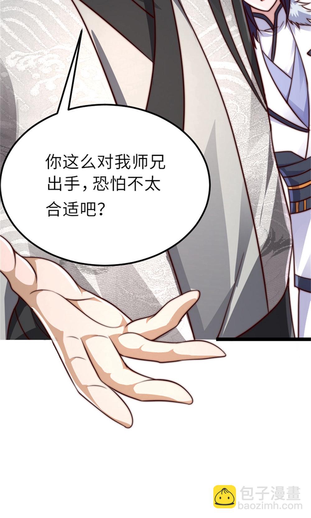 第151话 凤凰晶石(1/2)-第157话