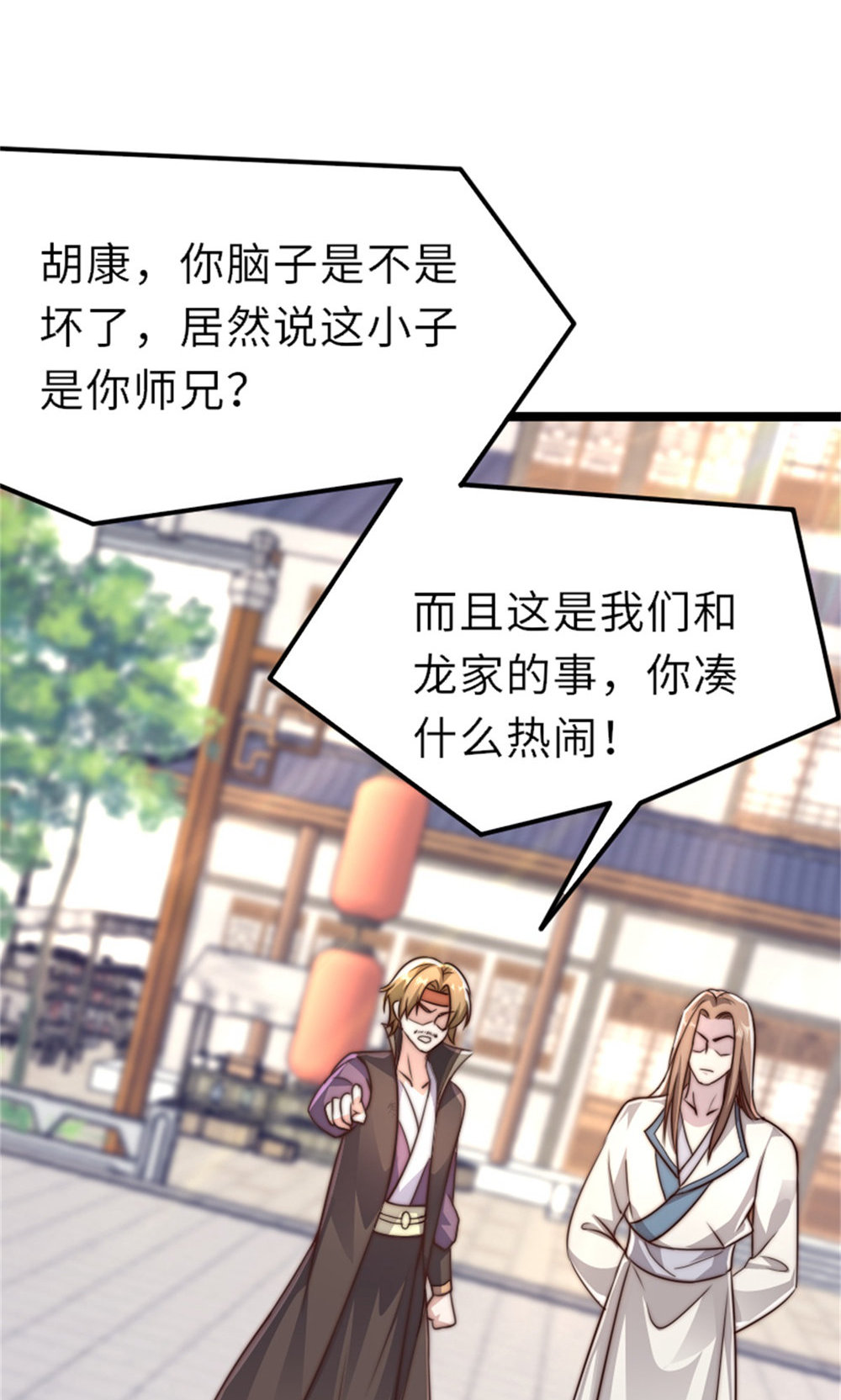 第151话 凤凰晶石(1/2)-第157话