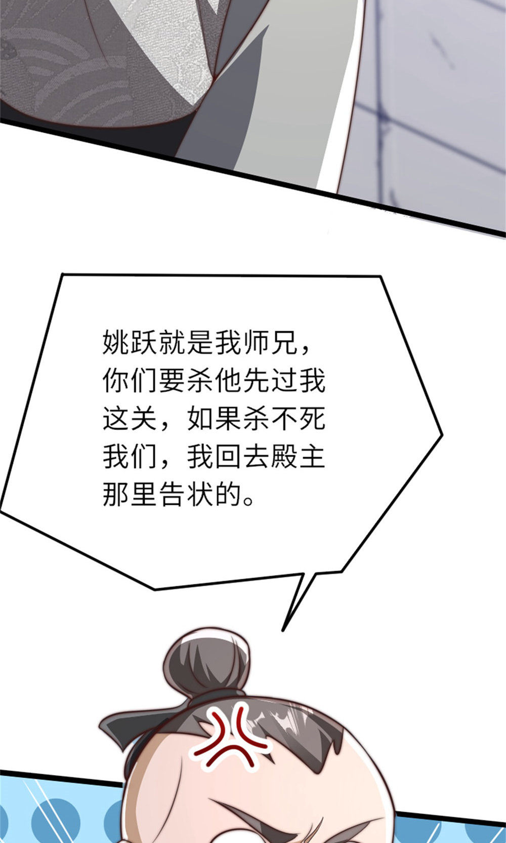 第151话 凤凰晶石(1/2)-第157话