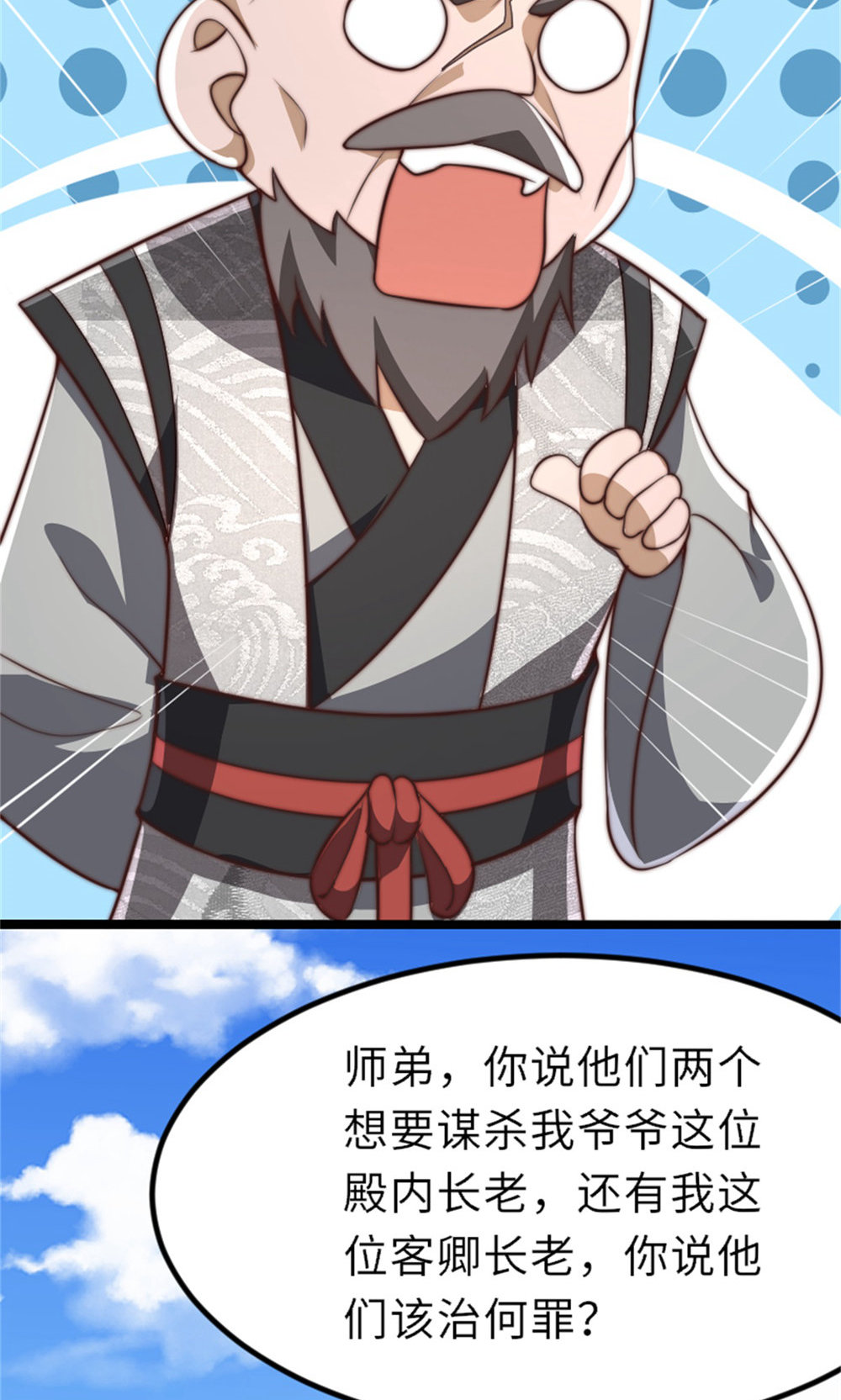 第151话 凤凰晶石(1/2)-第157话