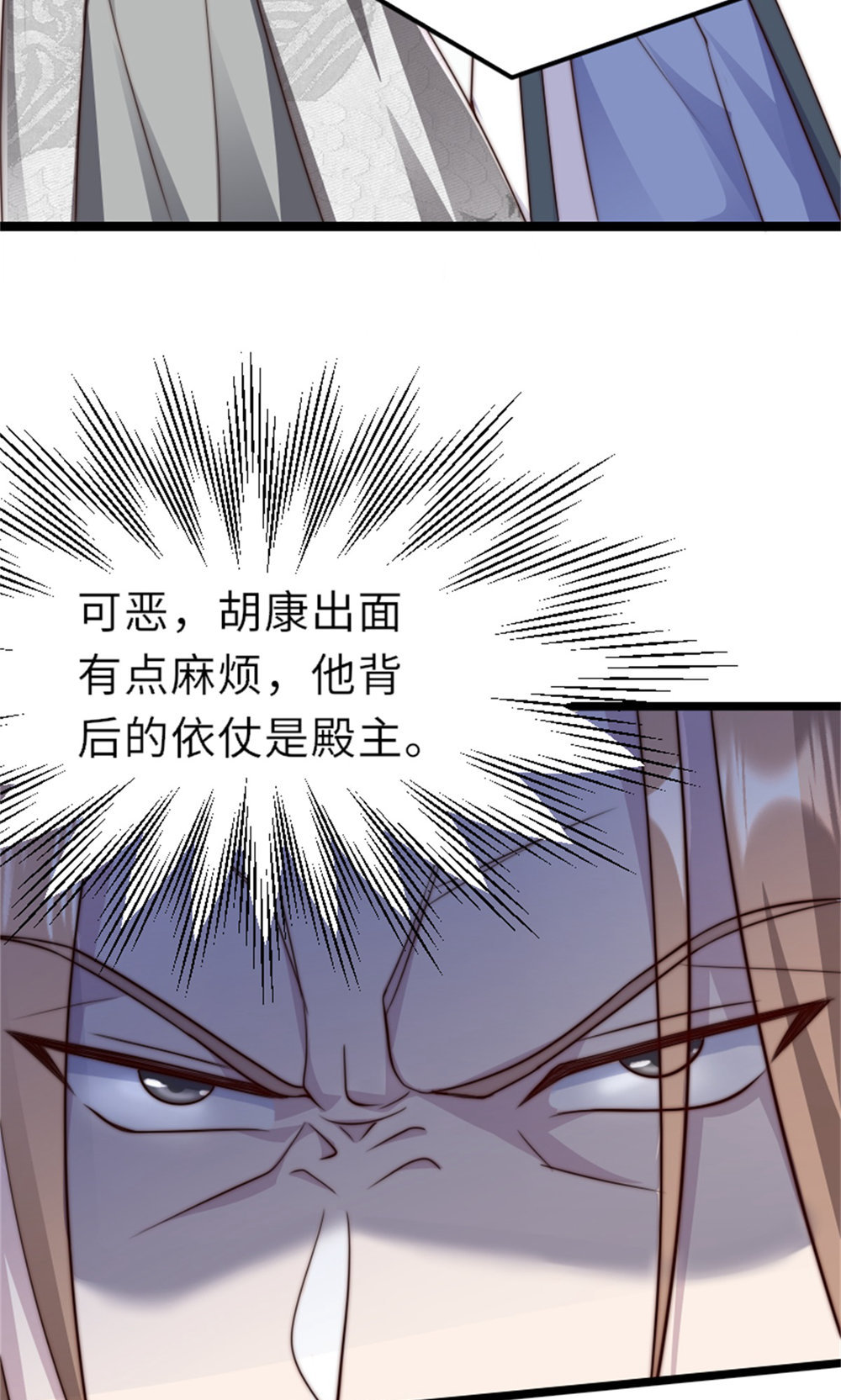 第151话 凤凰晶石(1/2)-第157话
