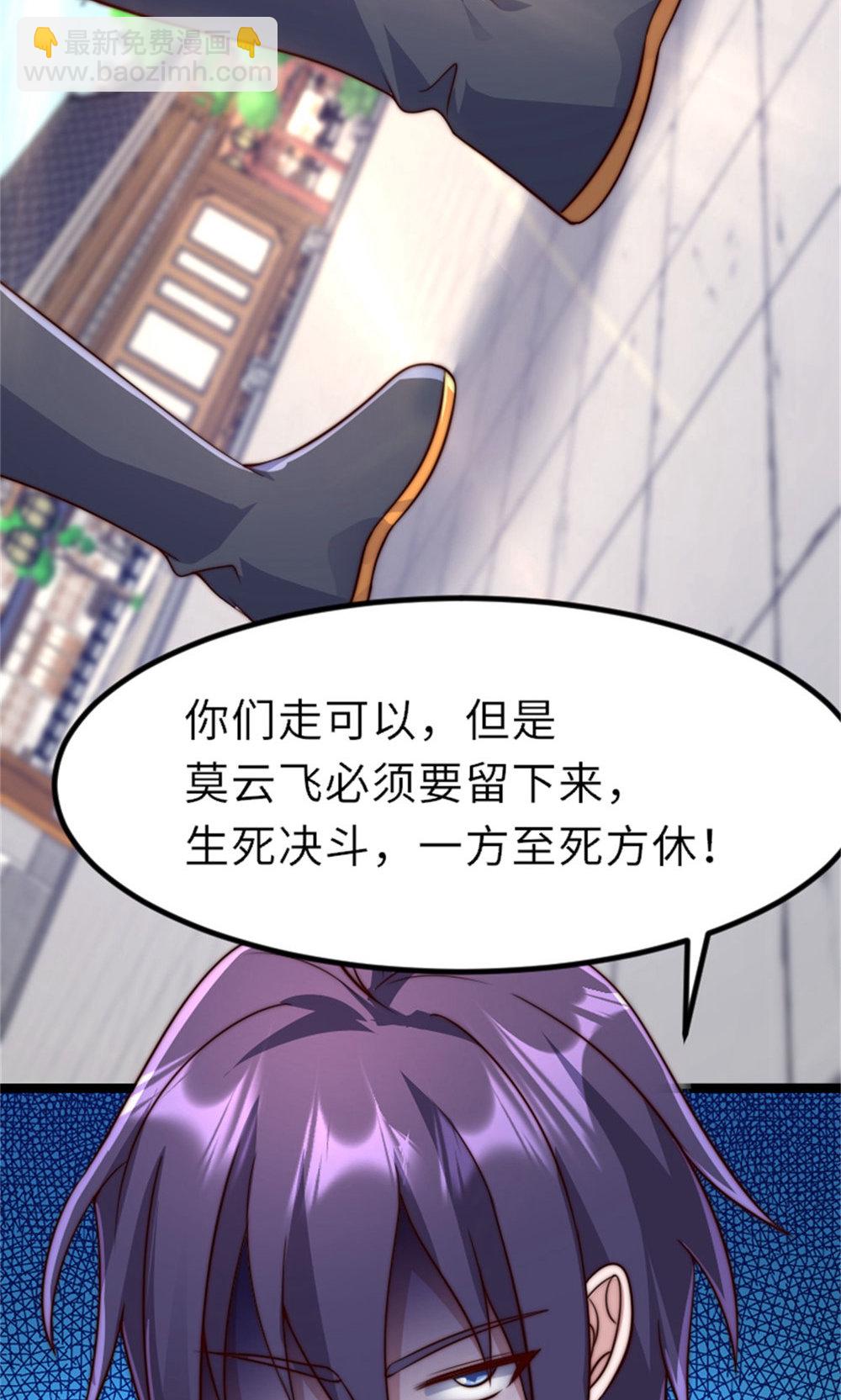 第151话 凤凰晶石(1/2)-第157话