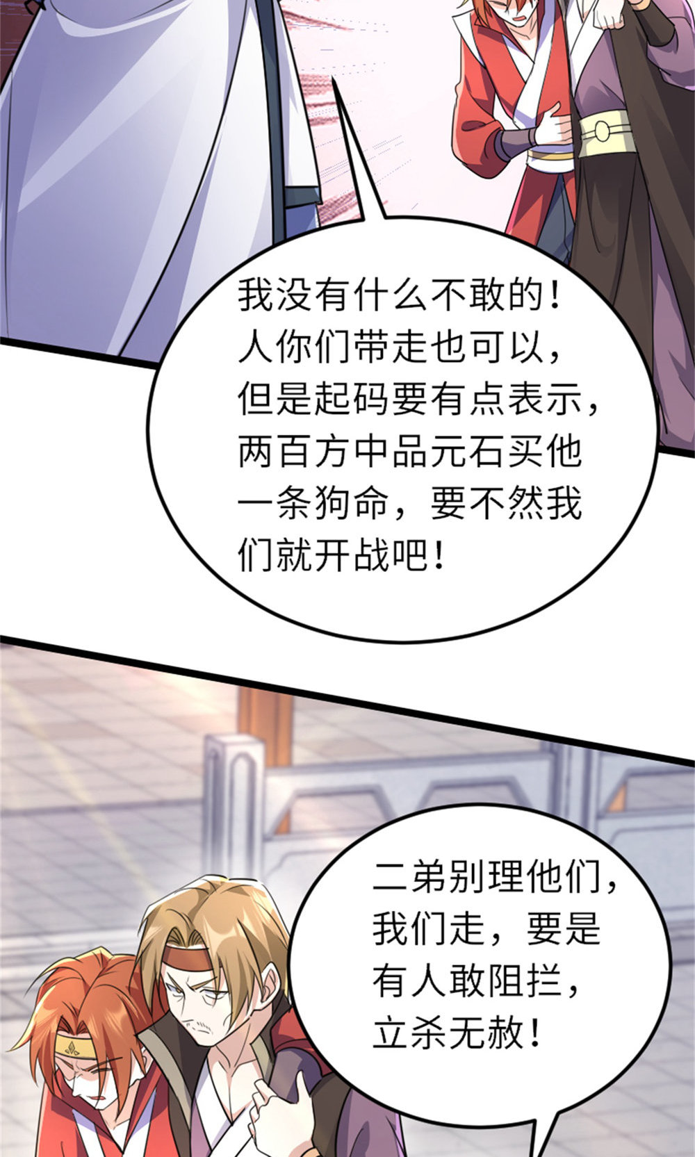 第151话 凤凰晶石(1/2)-第157话