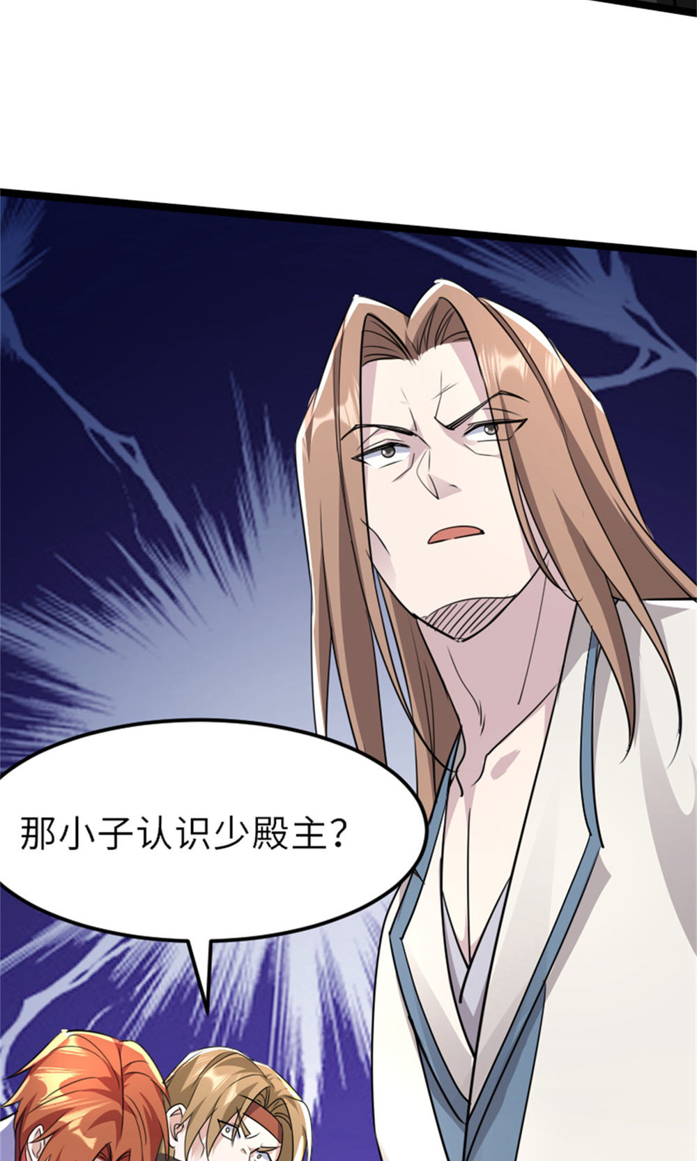 第151话 凤凰晶石(1/2)-第157话