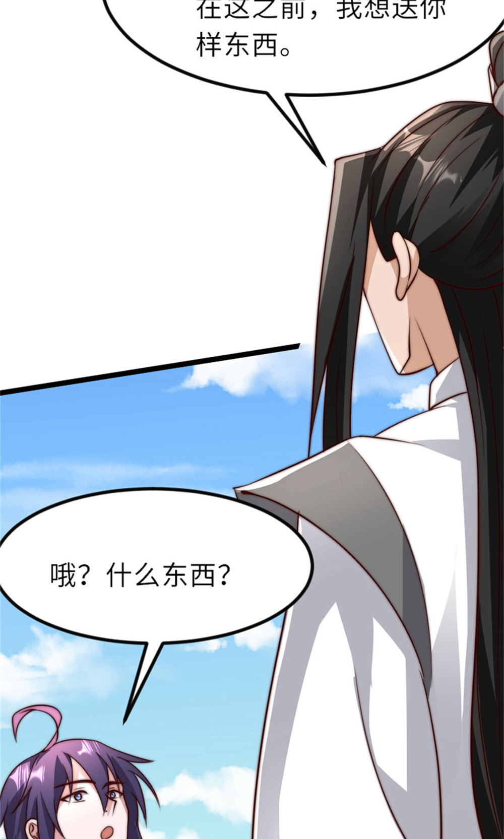 第151话 凤凰晶石(1/2)-第157话