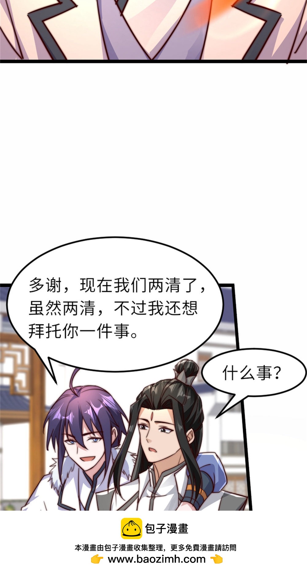 第151话 凤凰晶石(1/2)-第157话