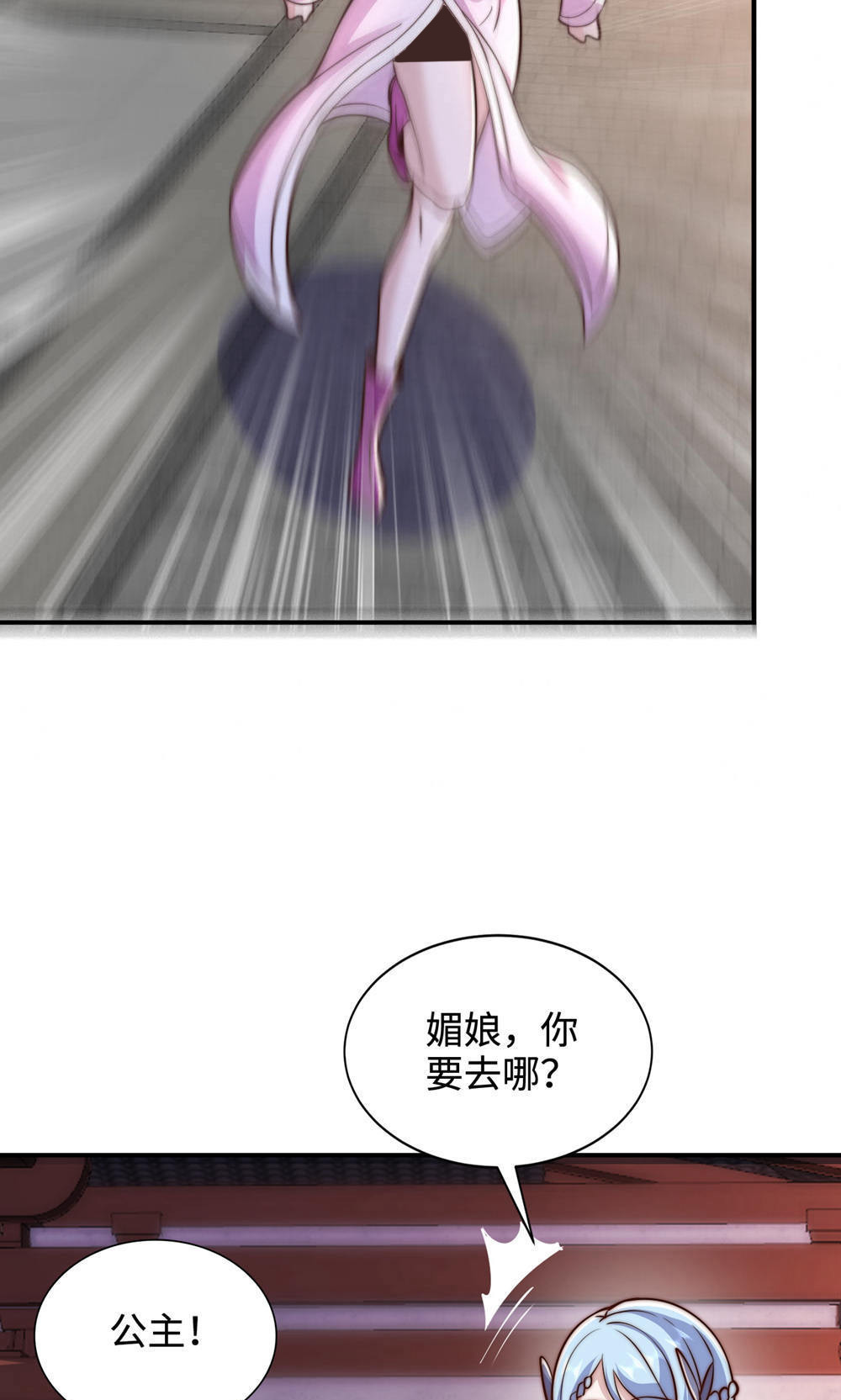 第153话 邪魔入朝，大夏将倾(1/2)-第159话