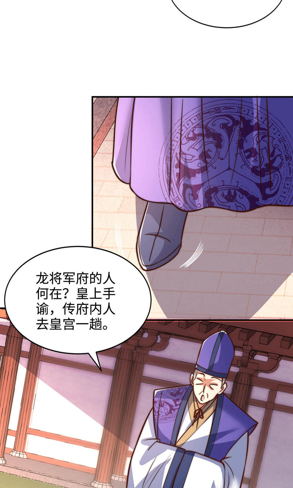 第153话 邪魔入朝，大夏将倾(1/2)-第159话