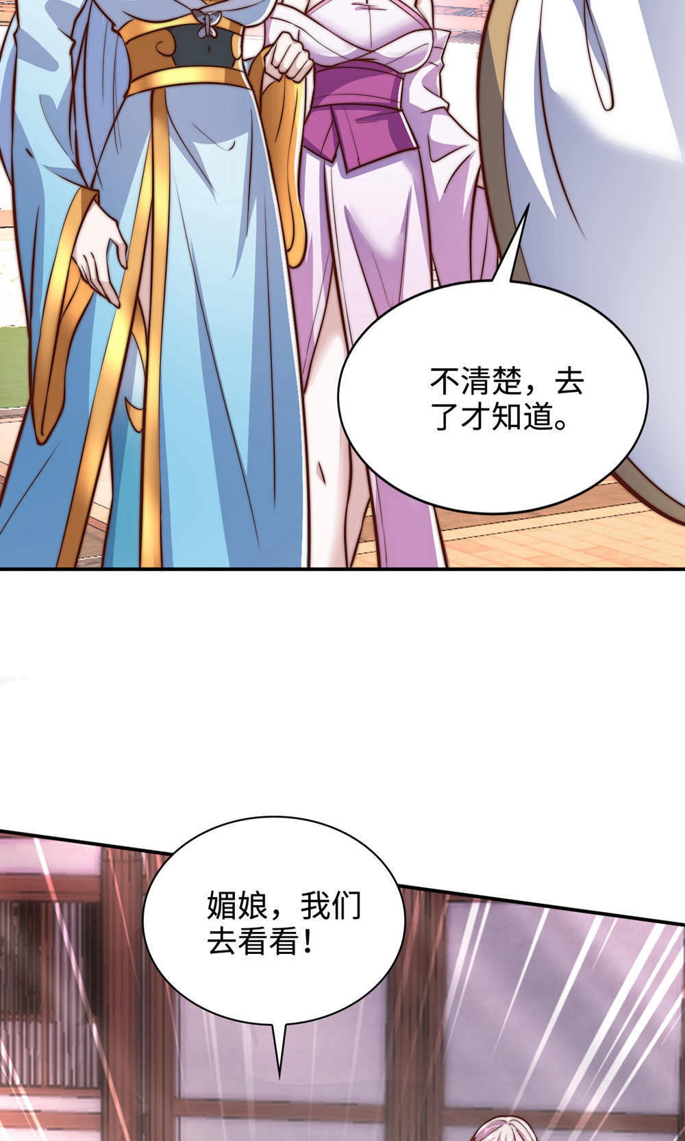 第153话 邪魔入朝，大夏将倾(1/2)-第159话