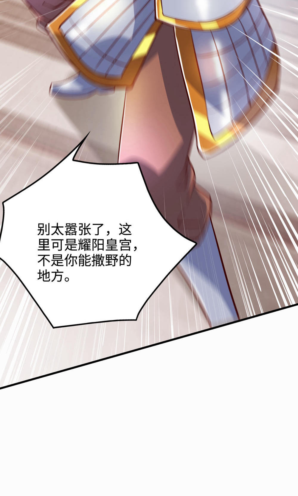 第153话 邪魔入朝，大夏将倾(1/2)-第159话