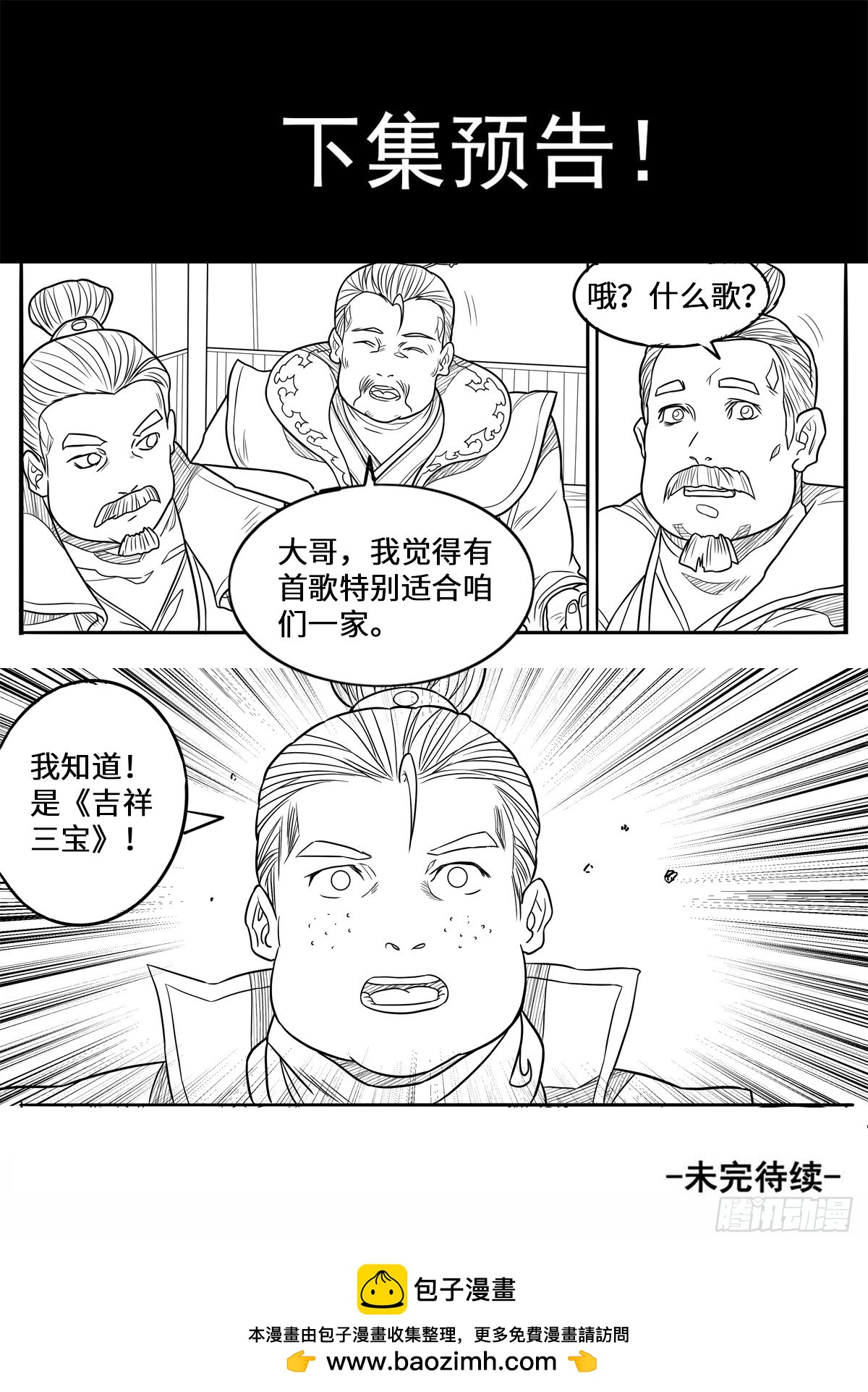 第1季 第161话 你是个好人-第161话