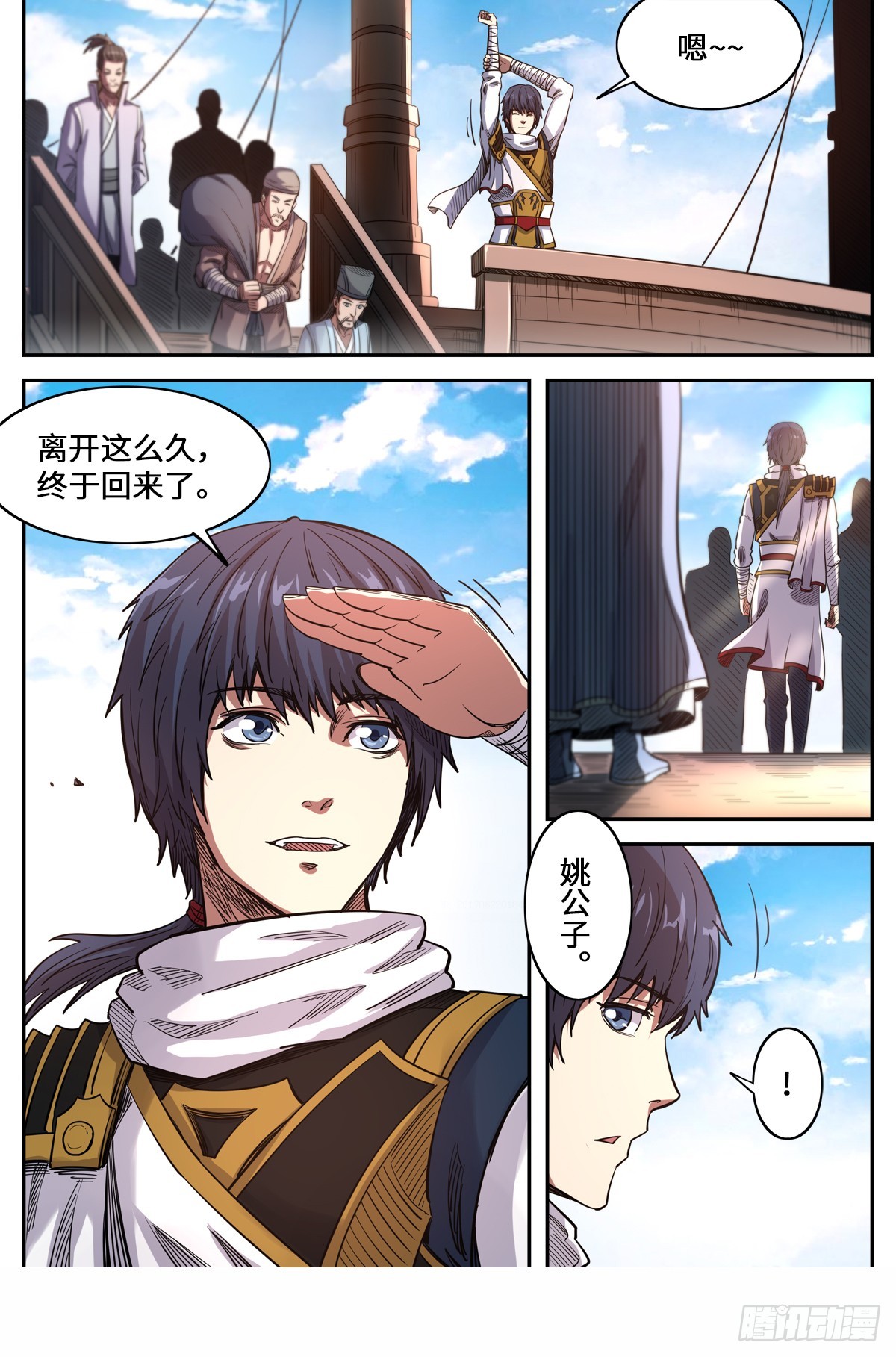 第1季 第161话 你是个好人-第161话