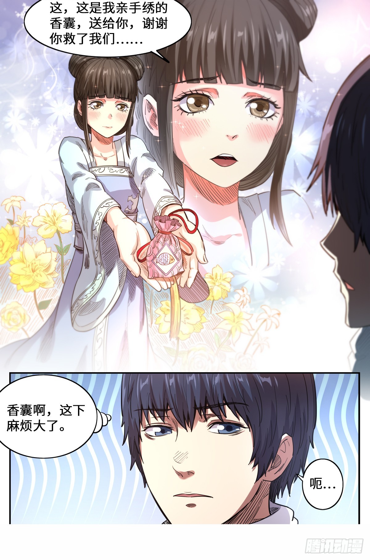 第1季 第161话 你是个好人-第161话