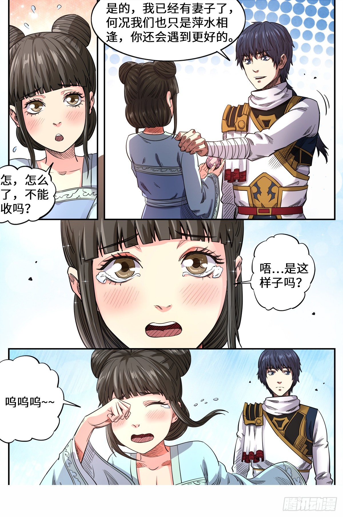 第1季 第161话 你是个好人-第161话