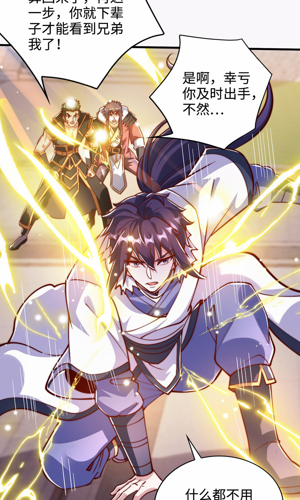 第156话  是谁要屠我全家?(1/2)-第187话