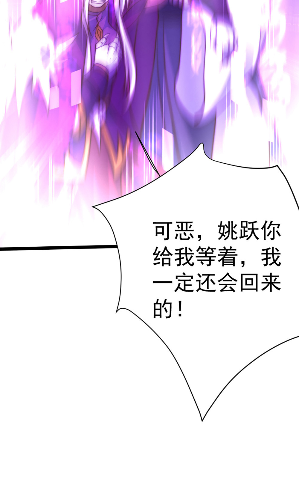 第158话  退敌!组建势力!(1/2)-第189话