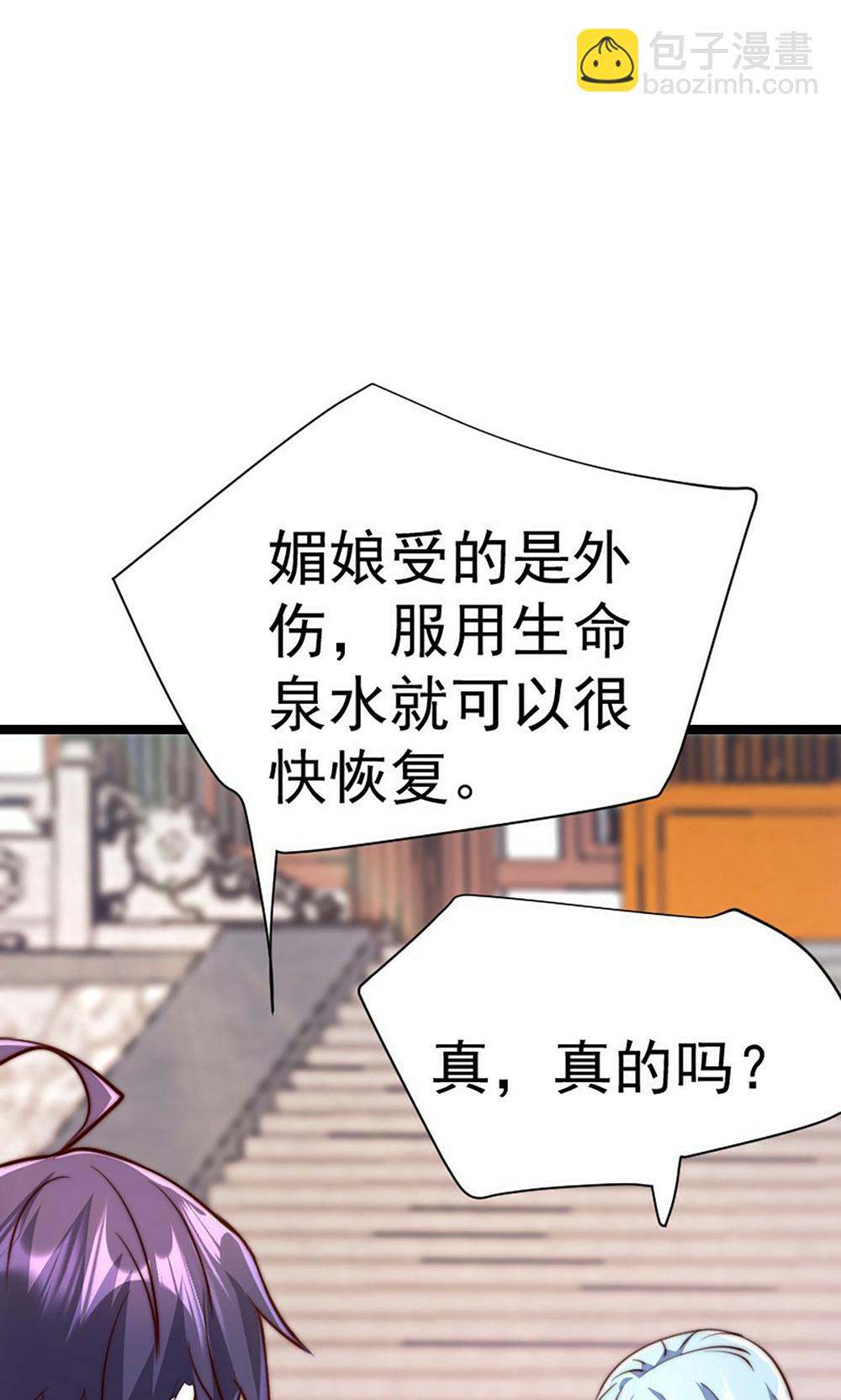 第158话  退敌!组建势力!(1/2)-第189话
