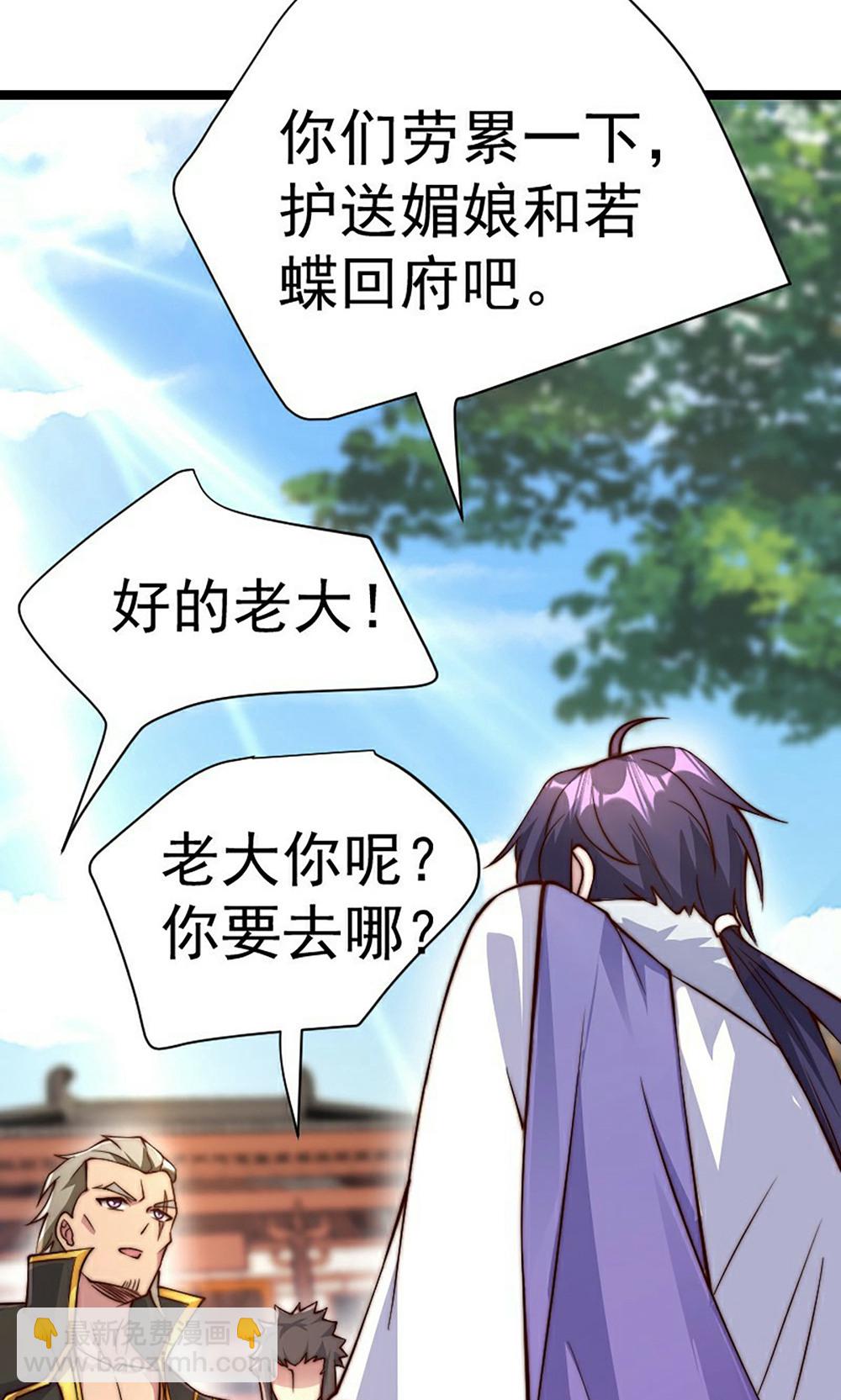 第158话  退敌!组建势力!(1/2)-第189话