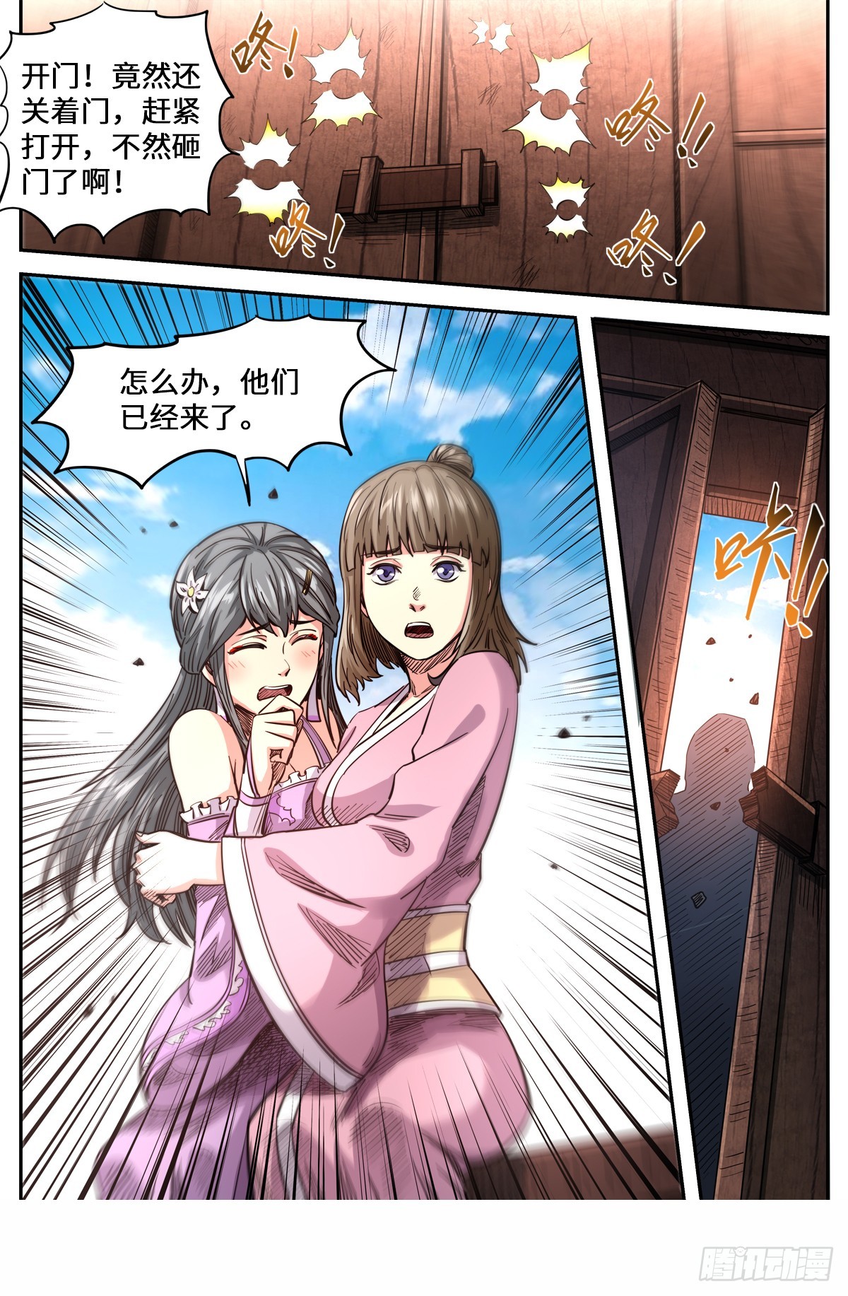 第1季 第163话 月儿的父母-第163话