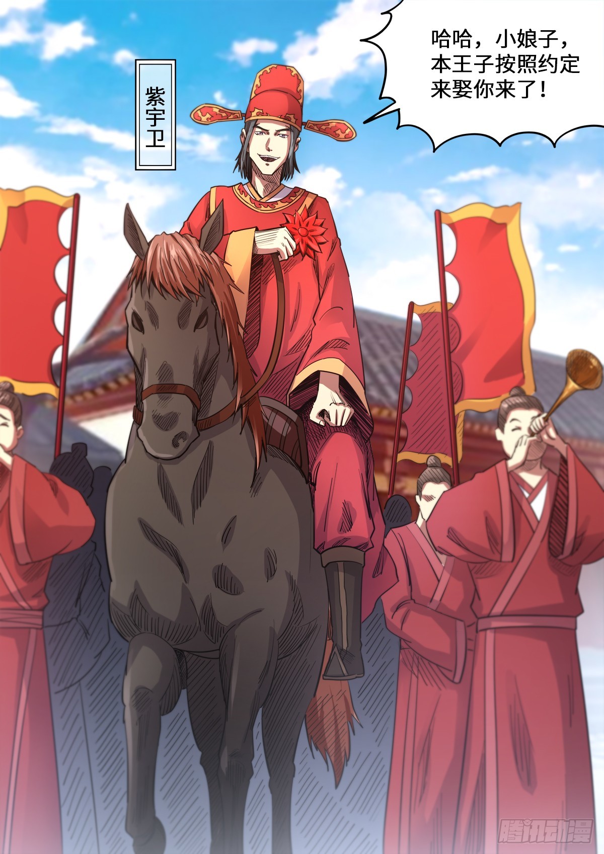 第1季 第163话 月儿的父母-第163话